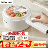 小熊（Bear）电煮锅 小电锅 长手柄电锅小型1-2人 多功能锅辅食锅 学生宿舍泡面不粘锅珐琅锅Q16H1 1.6L配蒸笼