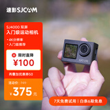 SJCAM速影4000双屏运动相机摩托车行车记录双屏4K相机vlog相机防抖防水摄像机64G套餐