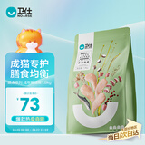 卫仕 膳食全价成年期猫粮 猫干粮 无谷膳食营养成猫天然粮 1.8kg