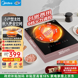 美的（Midea）电磁炉电磁灶电陶炉2200W家用大功率滑触双控烧水电池炉9档嵌入式一体面板定时功能火锅炉DZ22S04E