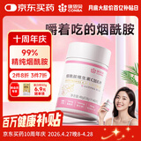 康恩贝烟酰胺 维生素C+E片 0.8g*60片 咀嚼片 多种B族 维生素 烟酸