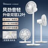 赛亿电风扇/落地扇 台扇/台地扇 家用办公室台立升降式可摇头非遥控12风叶电风扇FS-N9