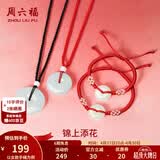 周六福（ZLF）母亲节礼物  和田玉吊坠男女款莹润和田白玉平安扣玉坠 平安扣吊坠-大小情侣款