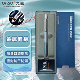 优尚钢笔（OASO）按动自动钢笔第三代专利密封防干防摔K016套装深海蓝（附4支原装黑色墨囊带润笔）男女生日礼物