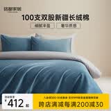 MIDO HOUSE 铭都100支新疆长绒棉全棉床上四件套贡缎纯棉套件 1.5m床笠款