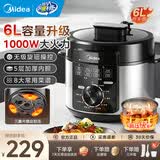 美的（Midea）电压力锅 家用高压锅电高压锅电饭煲多功能锅压力锅电饭锅高压电饭锅大容量 6L 【升级容量】高压快煮 旋钮操作