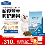 伯纳天纯小型成犬粮泰迪比熊博美天然粮樱桃味狗粮10kg/20斤
