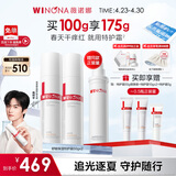 薇诺娜第二代特护霜双支装修护补水保湿乳液面霜套装护肤品敏感肌