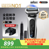 博朗朱一龙同款新7系配收纳刀头进口往复式剃须刀电动多功能送男朋友老公生日礼物