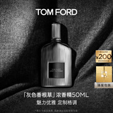 TOM FORD灰色香根草50ML浓香 TF香水男女士生日礼物送女友送男友