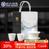 苏氏陶瓷羊脂玉瓷聚香三才盖碗两杯小套装伴手礼