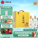 小糊涂仙720（升级版）浓香型白酒 52度 500ml*2 礼盒装 宴请送礼