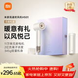 米家高速吹风机H501家用小米吹风机智能温控速干恒温负离子吹风筒静音护发送女友生日礼物配风嘴