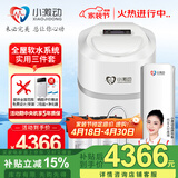 小激动全屋净水软水系统套装 中央软水机家用橱下大流量可移动控制面板  软化水除垢净水器设备 实用全屋软水三件套1-2卫适用