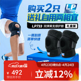 LP733双弹簧支撑运动护膝户外登山跳绳徒步足蓝排球男女加大两只