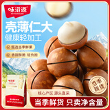 味滋源夏威夷果500g奶香味 坚果炒货休闲零食健康干果特产每日坚果