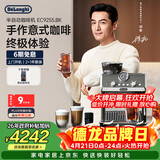 德龙（Delonghi）咖啡机 家用半自动咖啡机 冷萃版银骑士现磨意式研磨一体机 可视压力手动打奶泡EC9255.BK黑色礼物