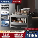 悍高（HIGOLD）升降橱柜拉篮碗篮调味篮双层厨房铝合金吊柜整体拉篮双向阻尼 800柜 2层 -希勒升降拉篮
