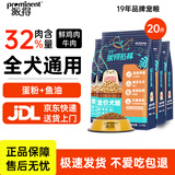 派得狗粮幼犬成犬泰迪柯基比熊金毛拉布拉多大中小型犬鲜肉全价通用粮 【32%肉含量】全期犬粮20斤【鲜鸡肉牛肉配方】