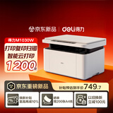得力（deli）M1030W办公三合一多功能打印机打印复印扫描 AI打印学习家用错题作业手机连接无线激光打印机白色