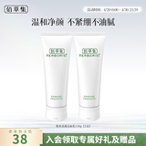 佰草集洗面奶 肌本清源洁面乳面部清洁温和洗脸清透补水平衡水油洗面奶 肌本清源洁面乳120ml*2