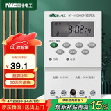 NVC雷士电工 时控开关定时器 大功率可循环电源控制器 充电电瓶车