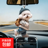 亚克力平面小泰迪背包小狗可爱挂件车载挂饰钥匙扣ins风时尚饰品 牛仔裤小狗挂件-小号 1个