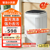 智洁小天使婴儿迷你洗衣机4.5kG高温煮洗全自动洗衣机宝宝小型儿童带智能烘干杀菌除螨洗烘一体机家用免污洗 4.5KG黑色【蓝光洁净+仿生手洗】高端触屏 波轮