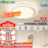 雷士（NVC）吸顶灯语音智控护眼卧室灯具高显奶油风灯具白悠然圆灯