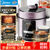 美的（Midea）【厨房好物】提鲜电压力锅5升家用双胆高压锅全自动智能预约饭煲多功能蒸煮50M3-751电炖锅4-6人