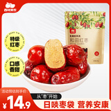 西域美农和田大红枣200g 特级高品质骏枣 新疆特产