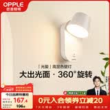欧普照明光爱壁灯白高显色卧室床头过道走廊楼梯户外温馨墙灯柔和大发光面