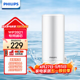 飞利浦（PHILIPS）水龙头净水器原装超滤除菌滤芯 WP3921/00（适配净水龙头AWP3866/AWP3876/AWP3877/WP3811）