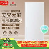 佛山照明厨房灯扣板灯吸顶灯平板面板灯集成吊顶灯300*600白光24W