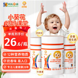 小葵花 γ-氨基丁酸牛奶味3瓶钙铁锌维生素矿物质钙片儿童4-17岁青少年