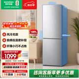 容声189L两门小冰箱小户型家用风冷无霜节能超薄冷藏冷冻出租房宿舍低噪以旧换新BCD-189E20BNLAD