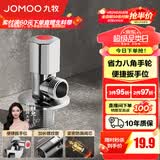九牧（JOMOO）角阀黄铜加厚陶瓷阀芯八字阀三角阀冷热水角阀马桶角阀水阀 【升级手轮】单热角阀44135