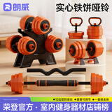 朗威哑铃男士可调节杠铃包胶哑铃组合套装力量训练多功能家用健身器材 总重15kg=7.5kg*2 橙色防滚12边 10KG 起/选配三（76cm杠铃曲杆）