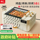利仁（Liven）烤肉锅电烤炉烧烤锅家用全自动烤串机电烧烤炉多功能锅电烤架烤肉盘自动旋转烤架G-26