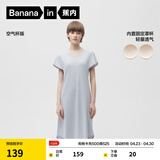 蕉内（Bananain）棉棉300S睡裙女士莫代尔夏季凉感睡衣带杯防走光短袖无袖吊带睡裙 【短袖带杯】苏雾蓝 L