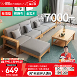 公熊（GXIONG） 公熊家具全实木沙发客厅北欧实木木质沙发小户型沙发 【标准版】胡桃色（灰色布套） 四人位+脚踏+长茶几