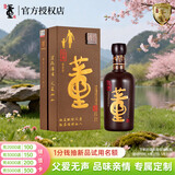 董酒  国密 父爱如山特密升级版 董香型白酒 54度 500ml  单瓶装