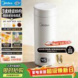 美的（Midea）便携电热水杯加热杯电热水壶保温烧水杯350ml迷你旅行出差冲奶泡茶智能恒温316L不锈钢MK-DB35X22