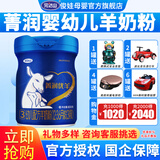 完达山菁润3段800克（12-36月龄）幼儿配方羊奶粉 1罐