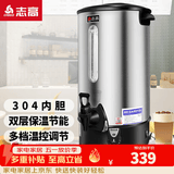 志高（CHIGO）开水桶开水器商用家用电热保温奶茶店烧水桶热水器 28升/H（手动加水）