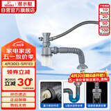 潜水艇（Submarine） CSQ-1 厨房菜盆下水管 水槽下水管  防臭下水管