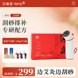 艾修堂砭石艾灸仪刮痧棒艾灸棒随身灸艾柱颈腿温灸出痧板器具送礼推荐