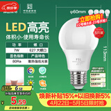 佛山照明LED灯泡节能灯大螺口球泡7W白光6500K5只装