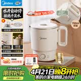 美的（Midea）便携电热水壶烧水折叠小容量恒温春游旅行 母婴级316L不锈钢自动断电蒸饮煮泡面杯MK-SH07S104-PRO
