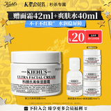 科颜氏（Kiehl's）全新第三代高保湿面霜50ml秋冬补水保湿滋润护肤品 生日礼物